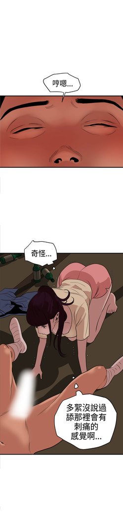 Desire King  Ch.1-25