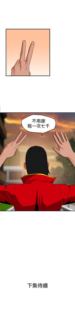 Desire King  Ch.1-25