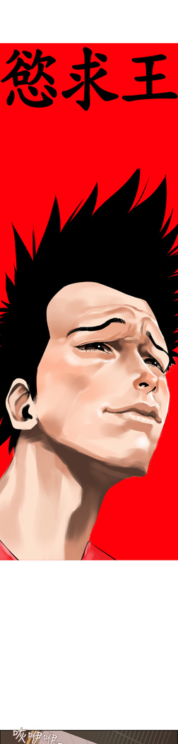Desire King  Ch.1-25