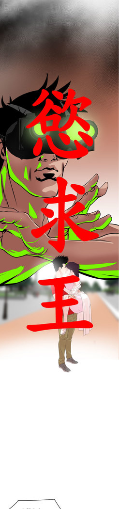 Desire King  Ch.1-25