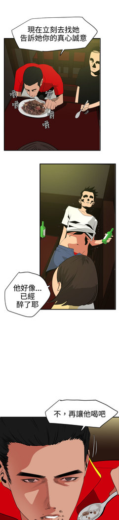 Desire King  Ch.1-25