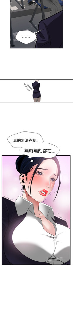 Desire King  Ch.1-25