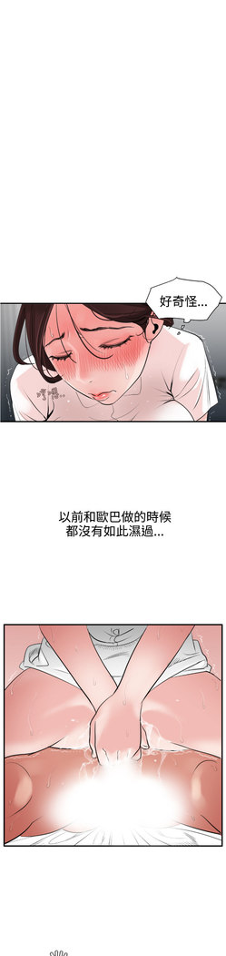 Desire King  Ch.1-25