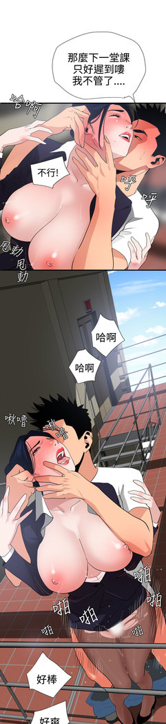 Desire King  Ch.1-25