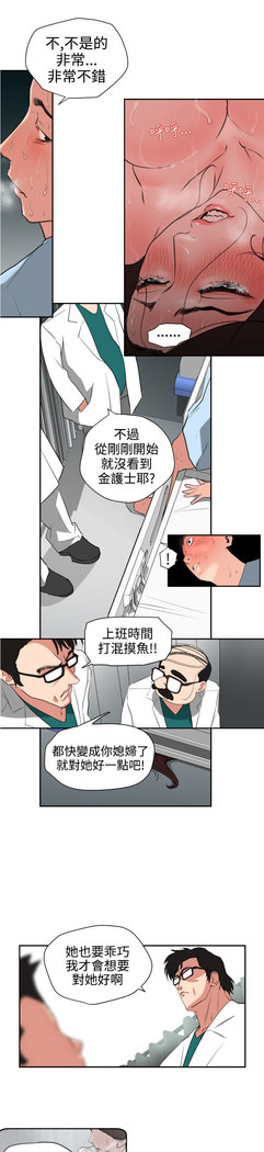 Desire King  Ch.1-25