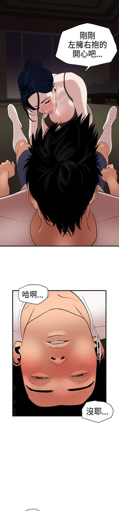 Desire King  Ch.1-25