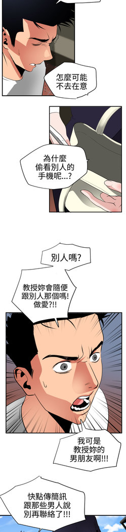 Desire King  Ch.1-25