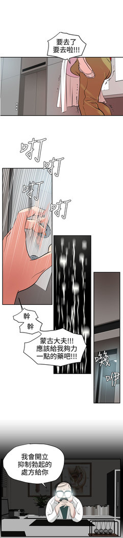 Desire King  Ch.1-25