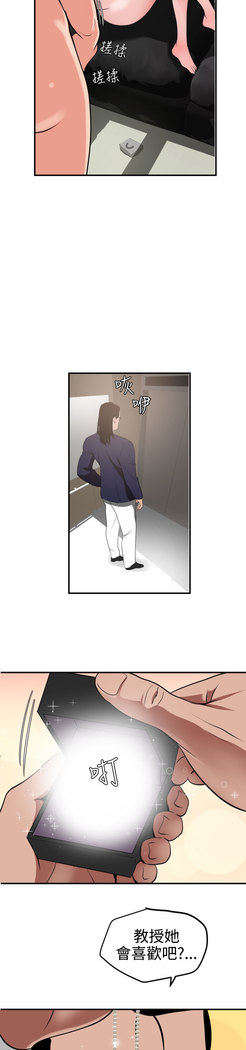 Desire King  Ch.1-25