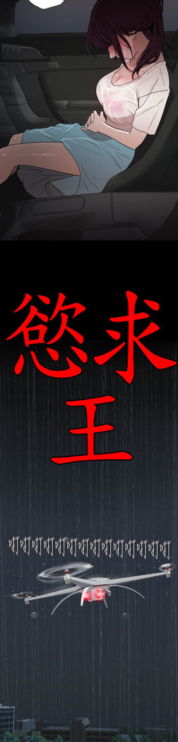 Desire King  Ch.1-25