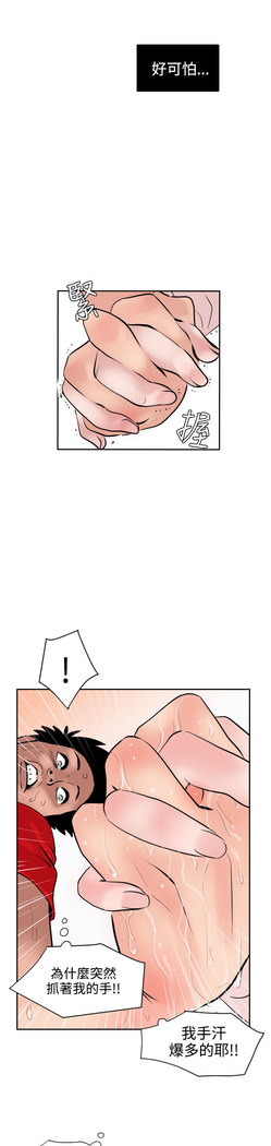 Desire King  Ch.1-25