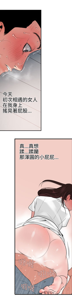 Desire King  Ch.1-25