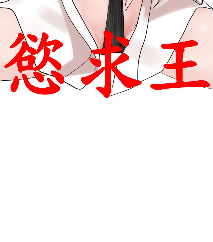 Desire King  Ch.1-25