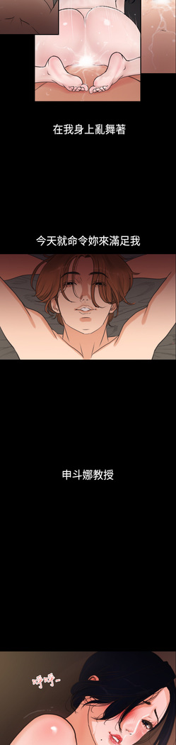 Desire King  Ch.1-25