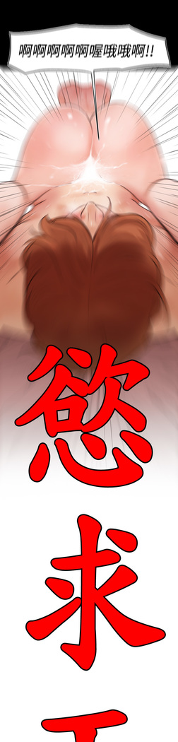 Desire King  Ch.1-25