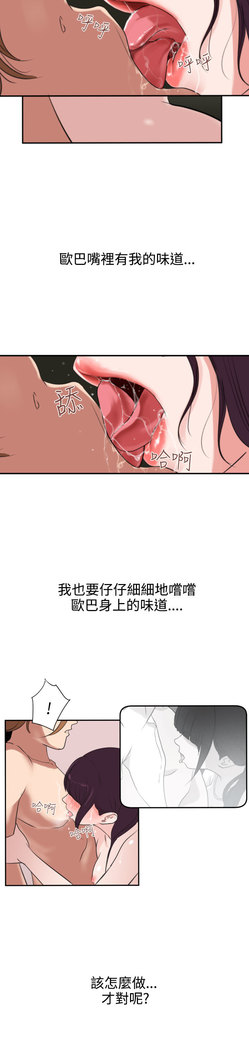 Desire King  Ch.1-25