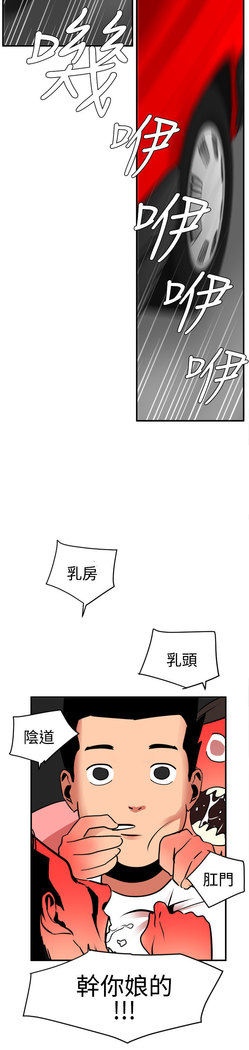 Desire King  Ch.1-25