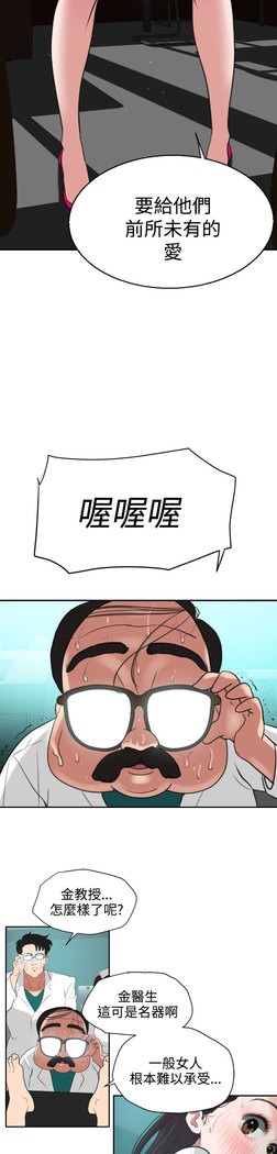 Desire King  Ch.1-25
