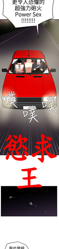 Desire King  Ch.1-25