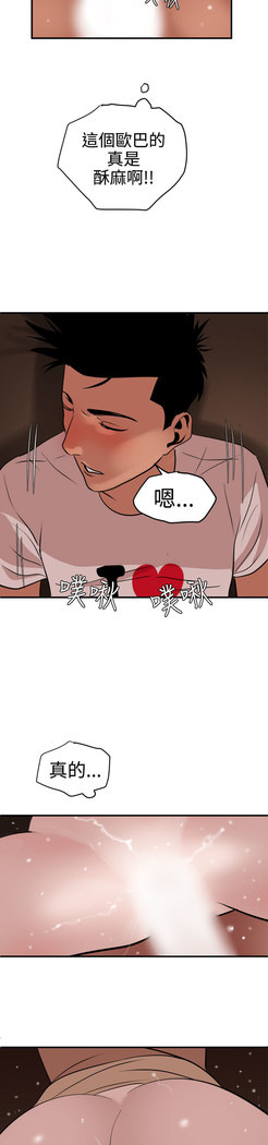Desire King  Ch.1-25