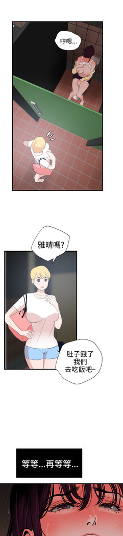 Desire King  Ch.1-25