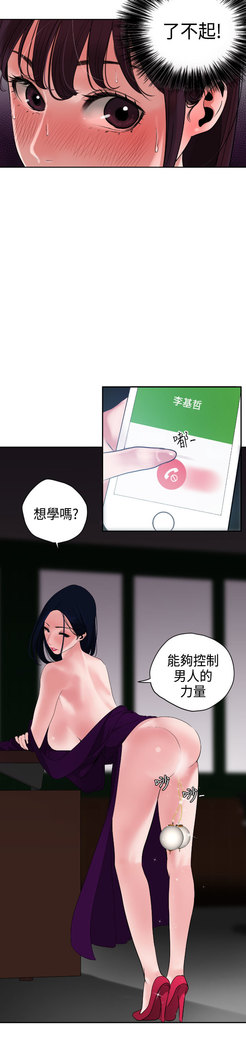 Desire King  Ch.1-25