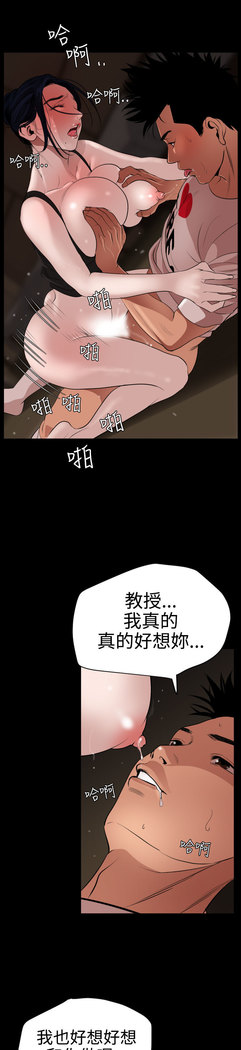 Desire King  Ch.1-25