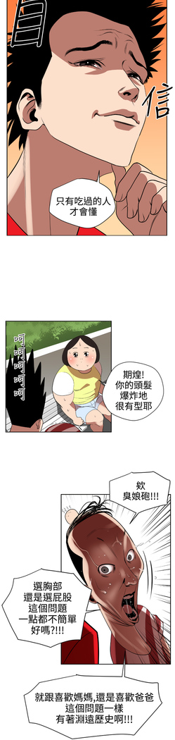 Desire King  Ch.1-25