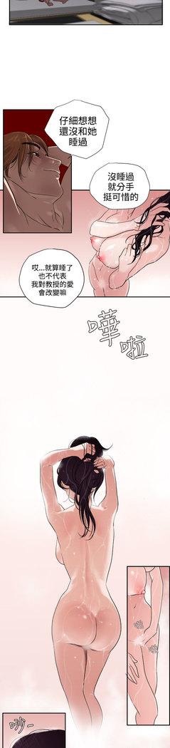 Desire King  Ch.1-25