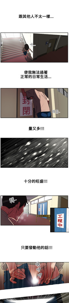 Desire King  Ch.1-25