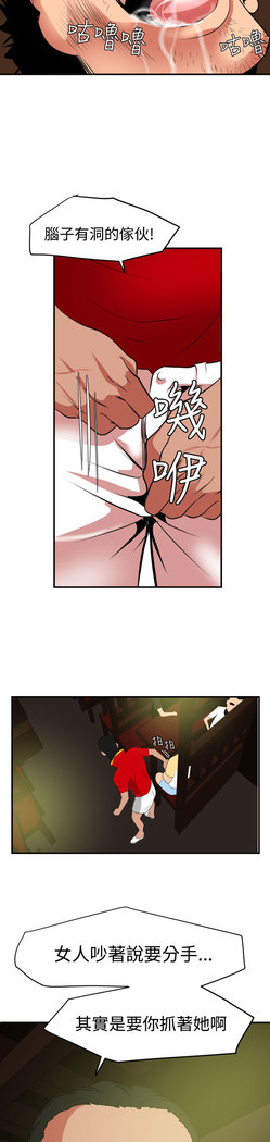 Desire King  Ch.1-25