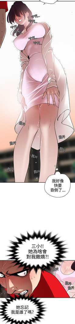 Desire King  Ch.1-25