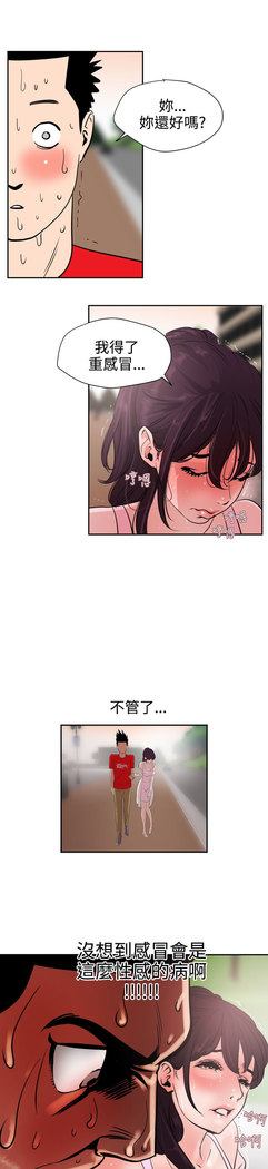 Desire King  Ch.1-25