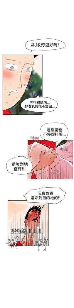Desire King  Ch.1-25