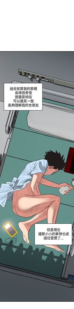 Desire King  Ch.1-25