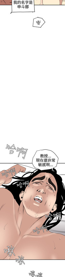 Desire King  Ch.1-25