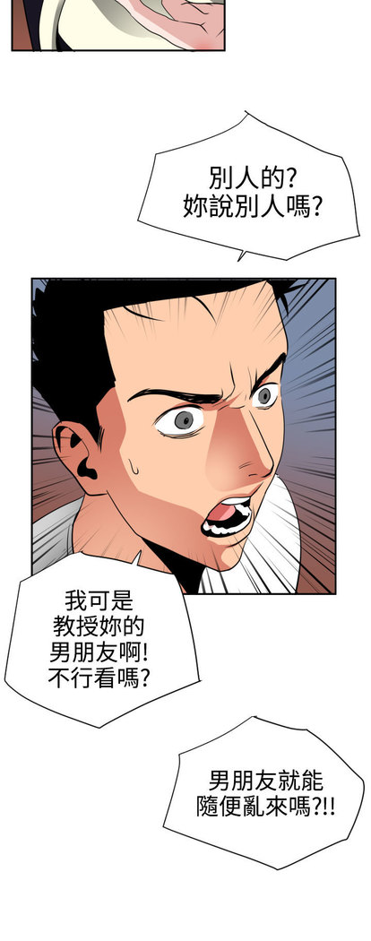 Desire King  Ch.1-25
