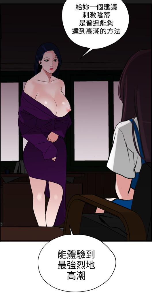 Desire King  Ch.1-25