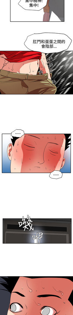 Desire King  Ch.1-25