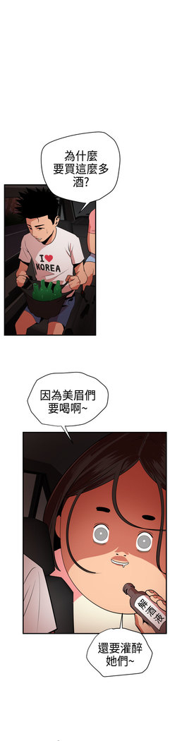 Desire King  Ch.1-25