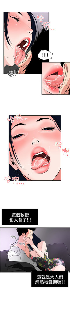 Desire King  Ch.1-25