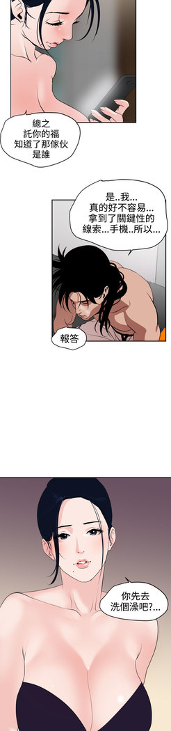 Desire King  Ch.1-25