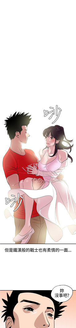 Desire King  Ch.1-25