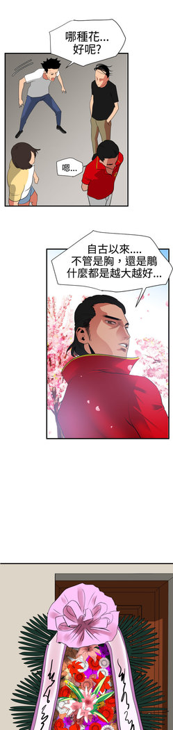 Desire King  Ch.1-25