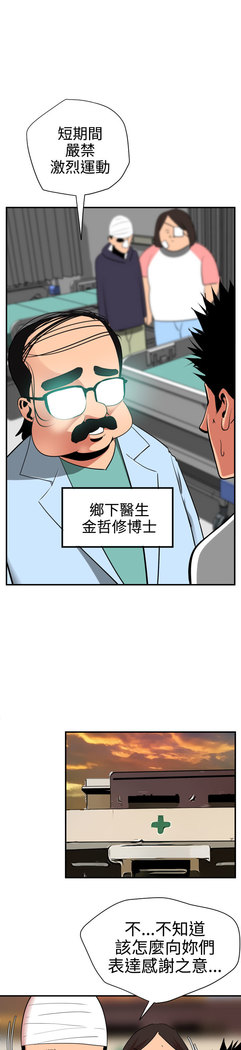 Desire King  Ch.1-25