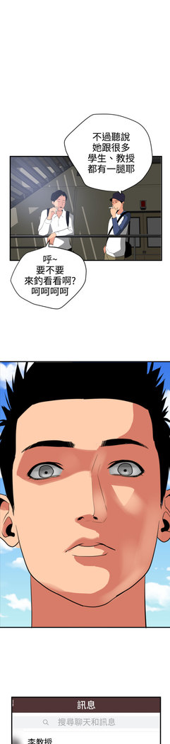 Desire King  Ch.1-25
