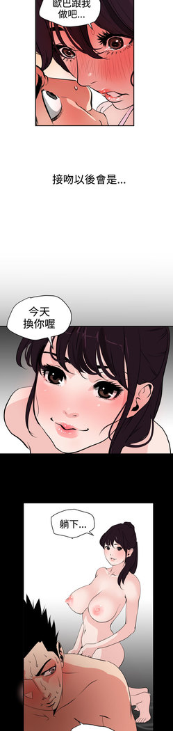 Desire King  Ch.1-25