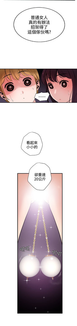 Desire King  Ch.1-25