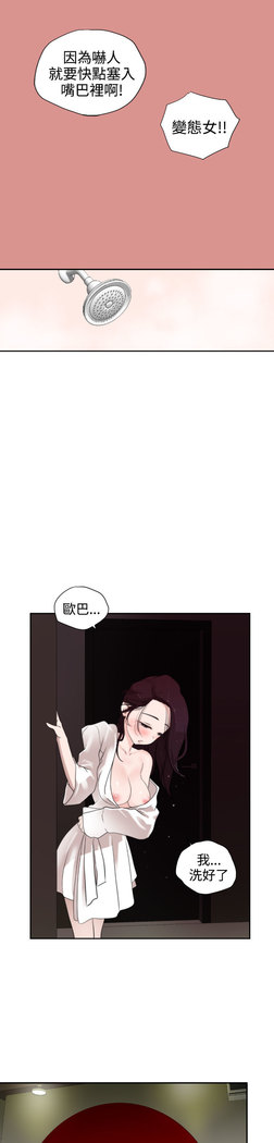 Desire King  Ch.1-25