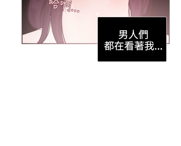 Desire King  Ch.1-25